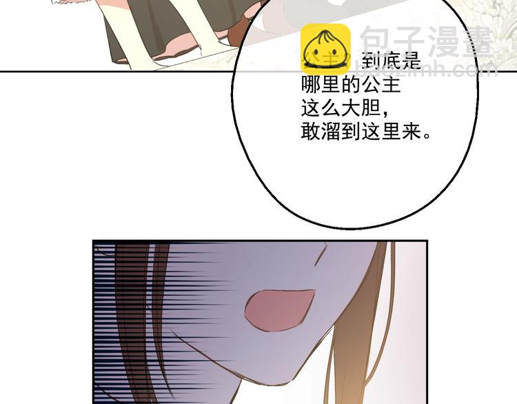 🍟某天成为公主 第二季 第1话 邪术 第44页