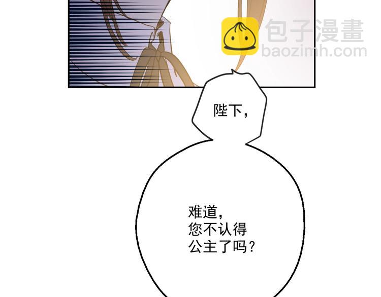 🍟某天成为公主 第二季 第1话 邪术 第45页