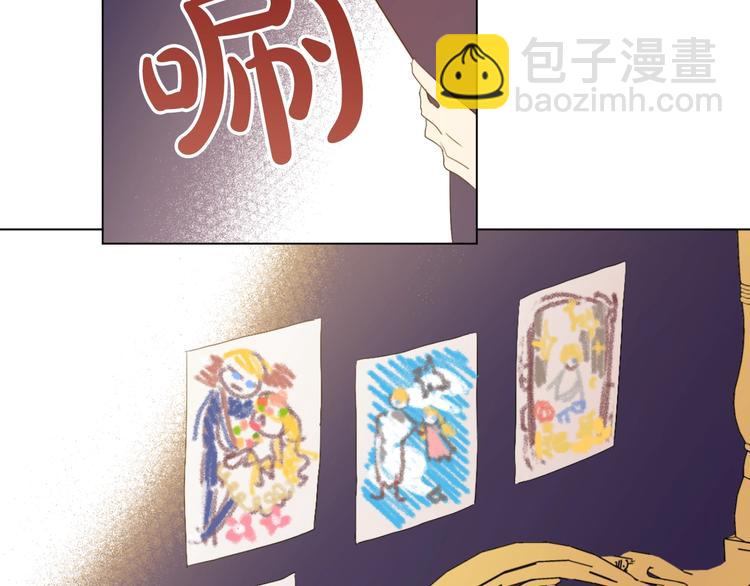 🍟某天成为公主 第二季 第3话 处死 第14页