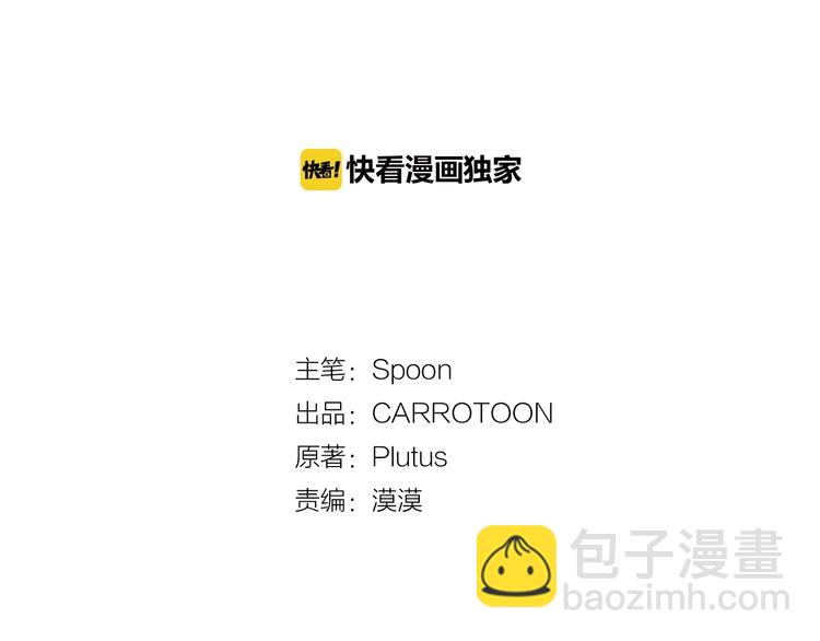 🍟某天成为公主 第二季 第3话 处死 第2页