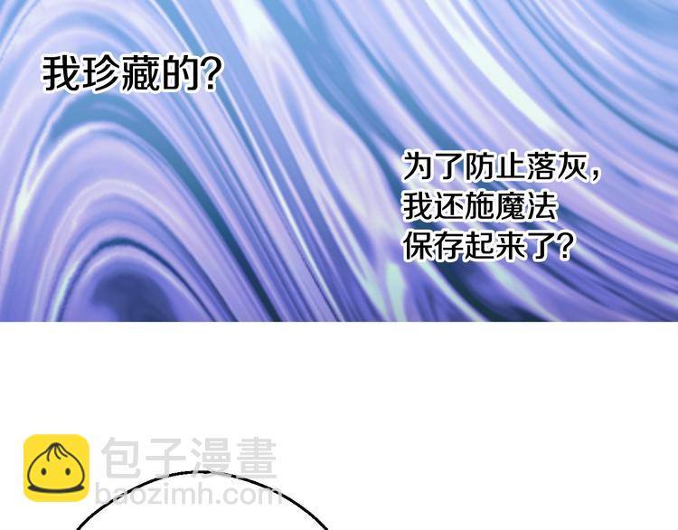 🍟某天成为公主 第二季 第3话 处死 第29页