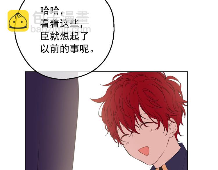 🍟某天成为公主 第二季 第3话 处死 第30页
