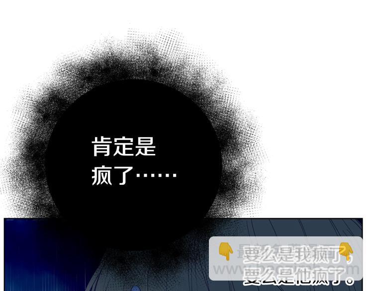 🍟某天成为公主 第二季 第3话 处死 第39页