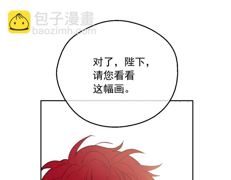 🍟某天成为公主 第二季 第3话 处死 第41页