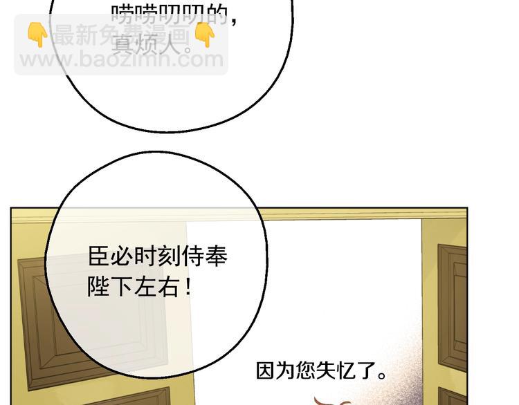 🍟某天成为公主 第二季 第3话 处死 第5页