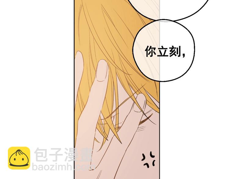 🍟某天成为公主 第二季 第3话 处死 第7页