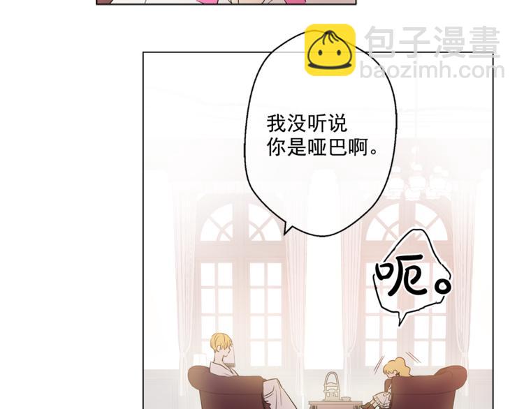 🍟某天成为公主 第7话 来自父皇的“赏赐” 第28页