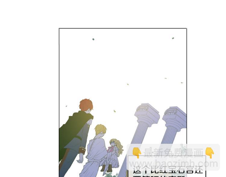 🍟某天成为公主 第7话 来自父皇的“赏赐” 第3页