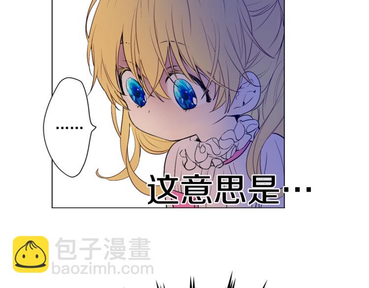 🍟某天成为公主 第7话 来自父皇的“赏赐” 第32页