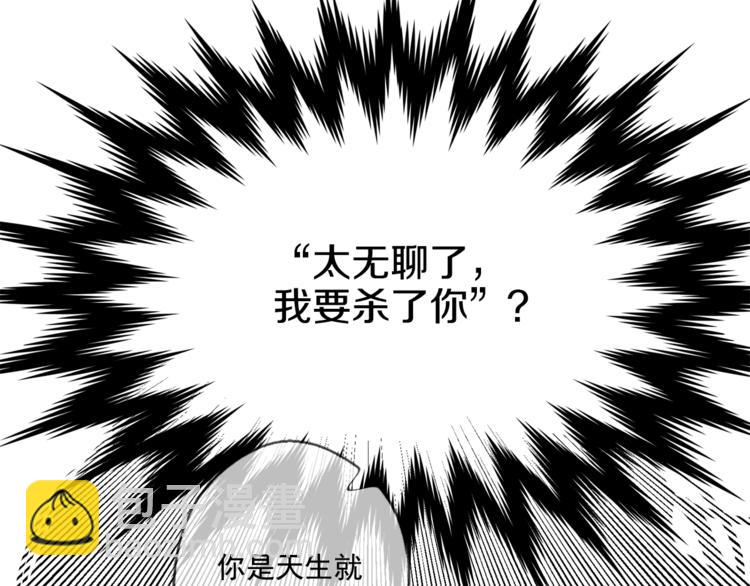 🍟某天成为公主 第7话 来自父皇的“赏赐” 第33页