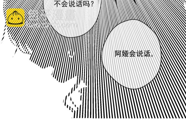 🍟某天成为公主 第7话 来自父皇的“赏赐” 第34页