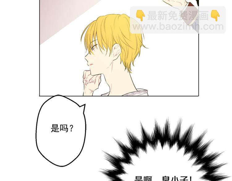 🍟某天成为公主 第7话 来自父皇的“赏赐” 第40页