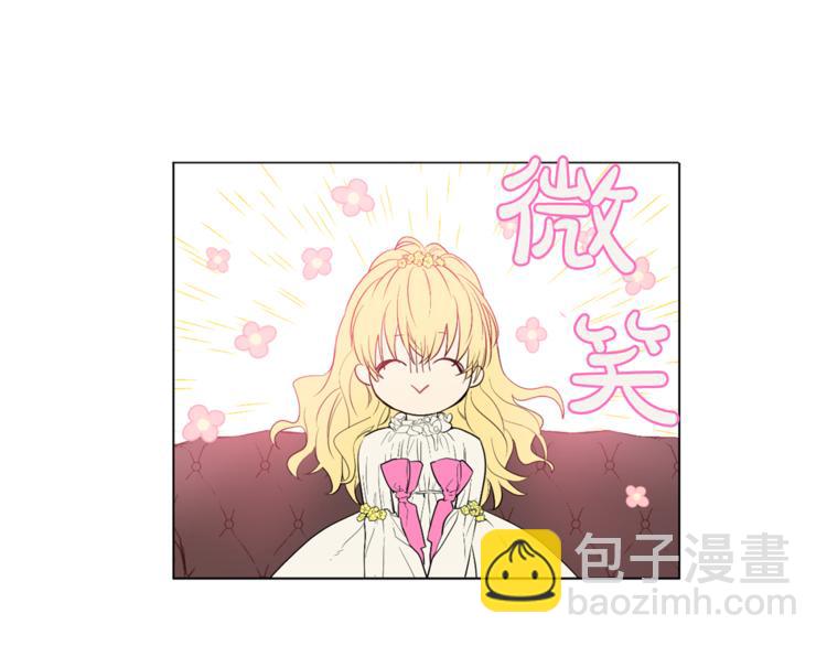 🍟某天成为公主 第7话 来自父皇的“赏赐” 第43页