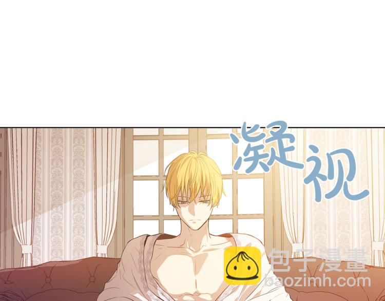 🍟某天成为公主 第7话 来自父皇的“赏赐” 第47页