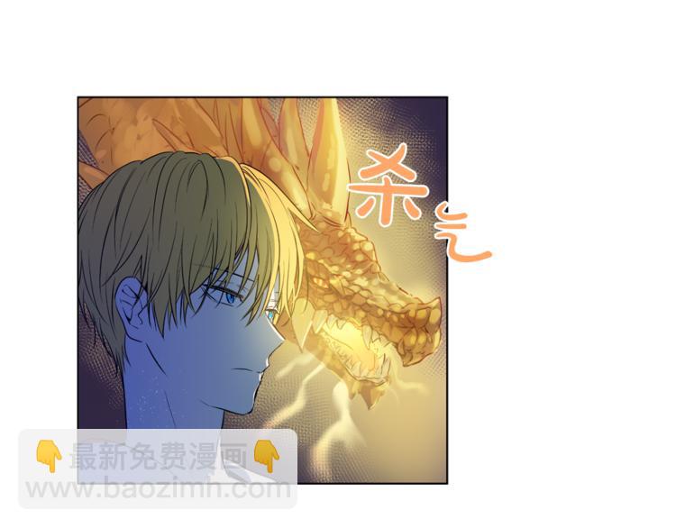 🍟某天成为公主 第7话 来自父皇的“赏赐” 第49页