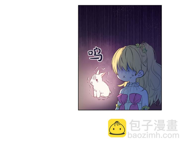 🍟某天成为公主 第7话 来自父皇的“赏赐” 第50页