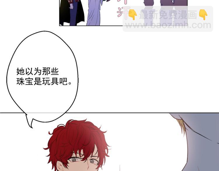 🍟某天成为公主 第7话 来自父皇的“赏赐” 第9页