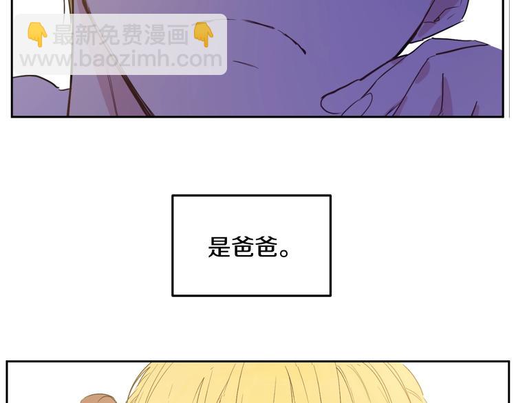 🍟某天成为公主 第二季 第5话 罪人 第13页