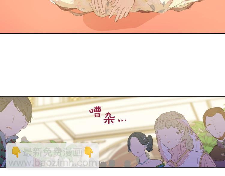 🍟某天成为公主 第二季 第5话 罪人 第18页
