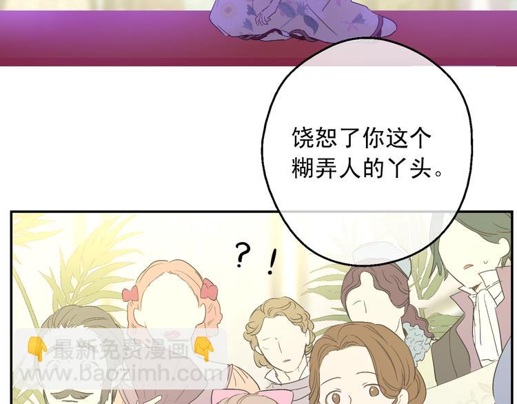 🍟某天成为公主 第二季 第5话 罪人 第24页