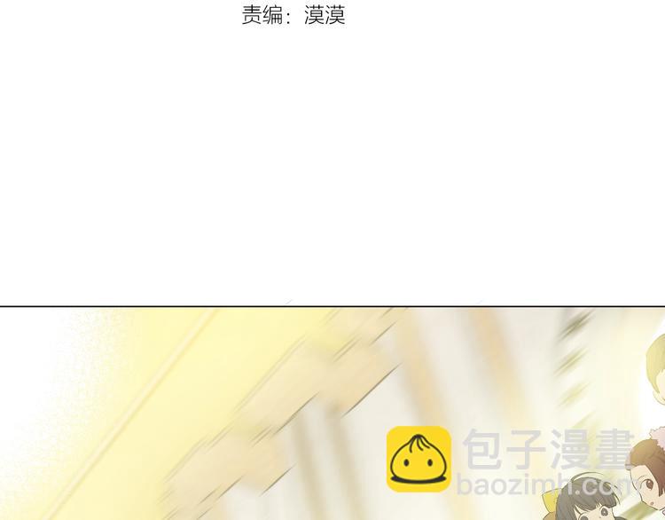 🍟某天成为公主 第二季 第5话 罪人 第3页