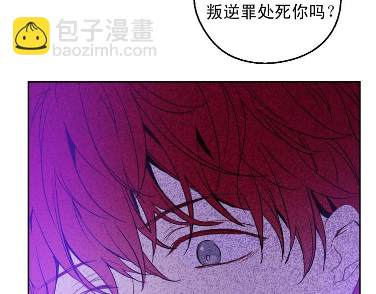 🍟某天成为公主 第二季 第5话 罪人 第32页