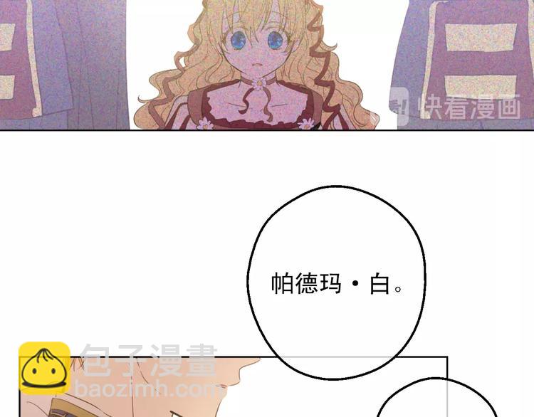 🍟某天成为公主 第二季 第5话 罪人 第35页