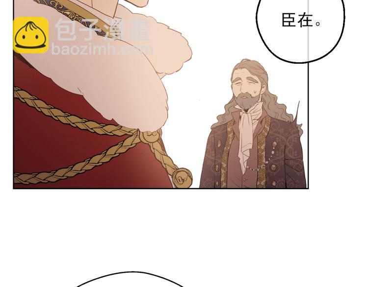 🍟某天成为公主 第二季 第5话 罪人 第36页
