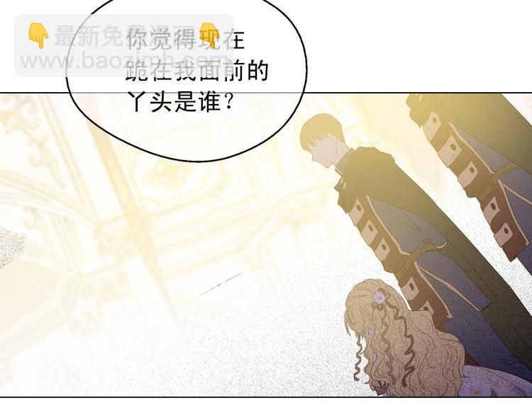 🍟某天成为公主 第二季 第5话 罪人 第37页