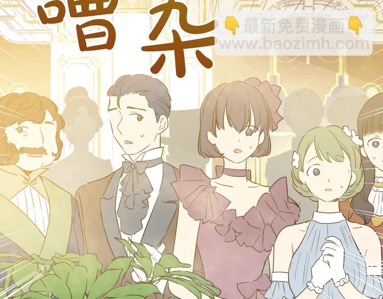 🍟某天成为公主 第二季 第5话 罪人 第43页