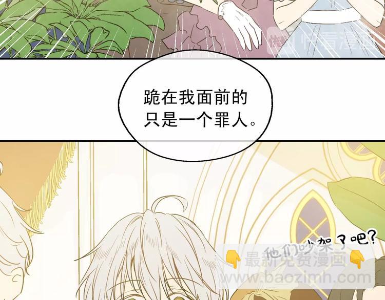 🍟某天成为公主 第二季 第5话 罪人 第44页