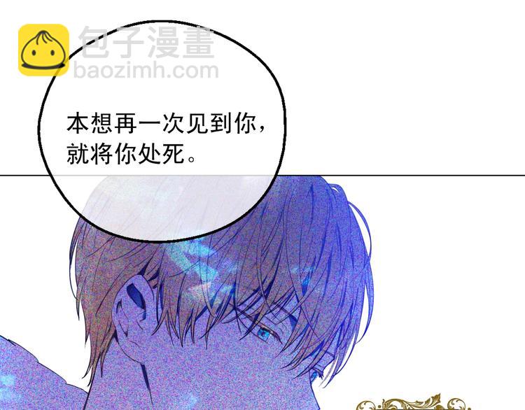 🍟某天成为公主 第二季 第5话 罪人 第49页