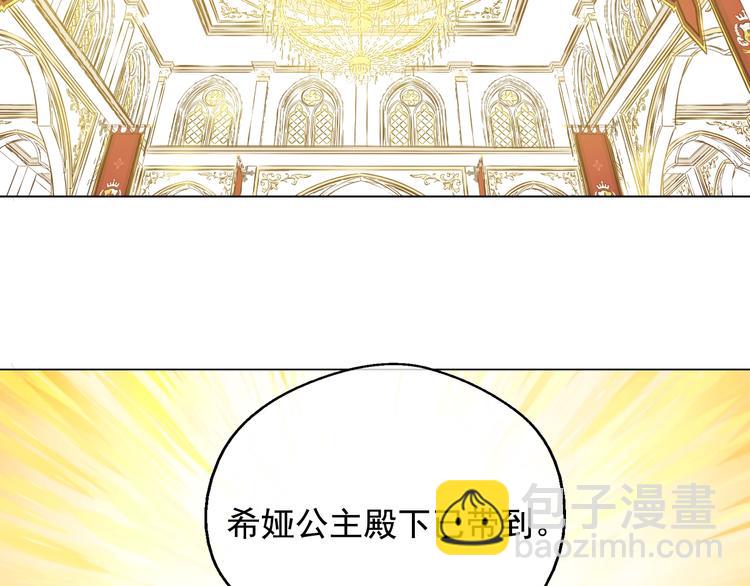 🍟某天成为公主 第二季 第5话 罪人 第5页