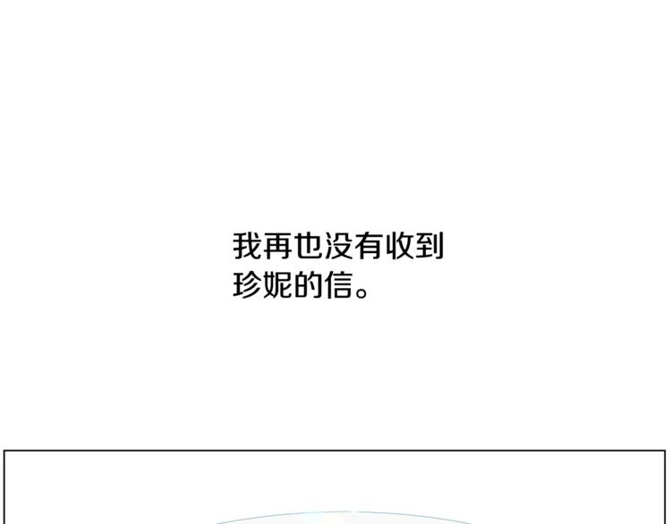 🍟某天成为公主 第二季 第7话 亲手消灭 第1页