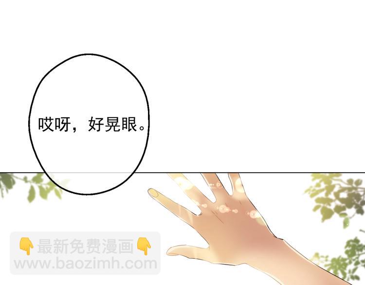 🍟某天成为公主 第二季 第7话 亲手消灭 第14页