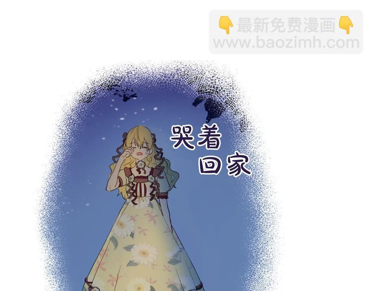 🍟某天成为公主 第二季 第7话 亲手消灭 第16页