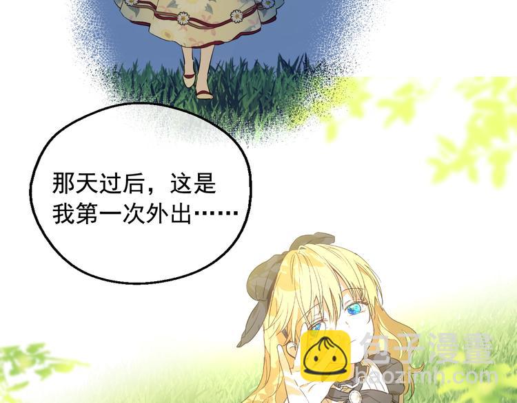 🍟某天成为公主 第二季 第7话 亲手消灭 第17页