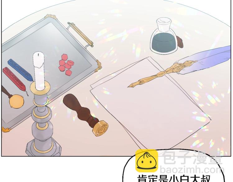 🍟某天成为公主 第二季 第7话 亲手消灭 第2页