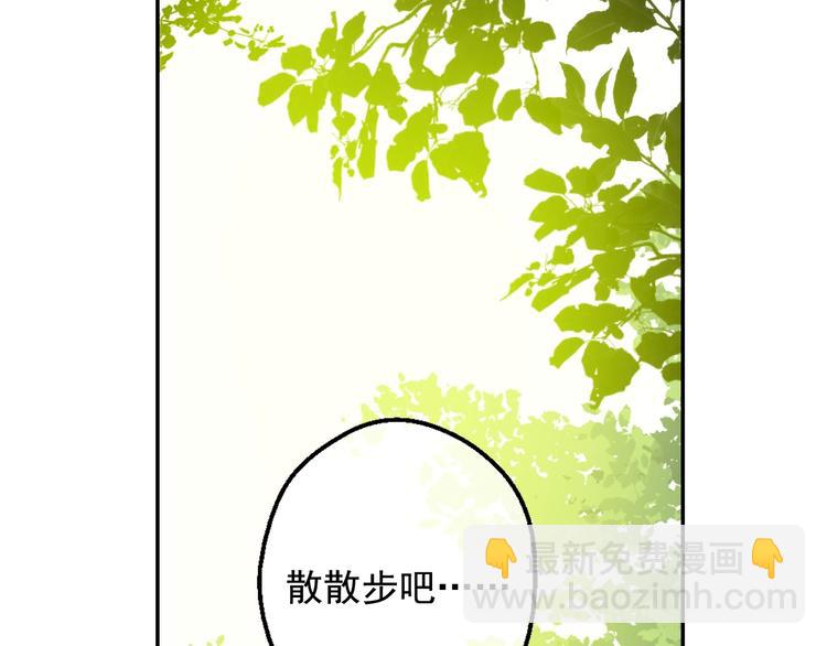 🍟某天成为公主 第二季 第7话 亲手消灭 第20页