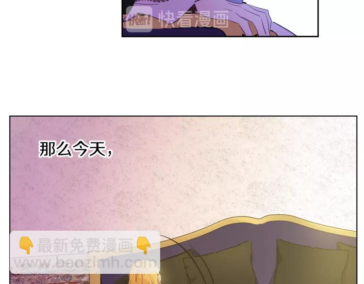 🍟某天成为公主 第二季 第7话 亲手消灭 第33页