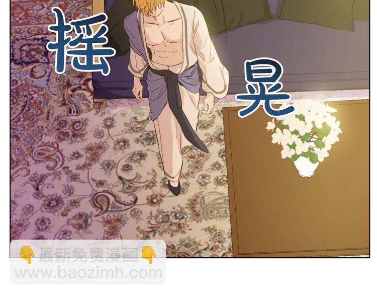 🍟某天成为公主 第二季 第7话 亲手消灭 第34页