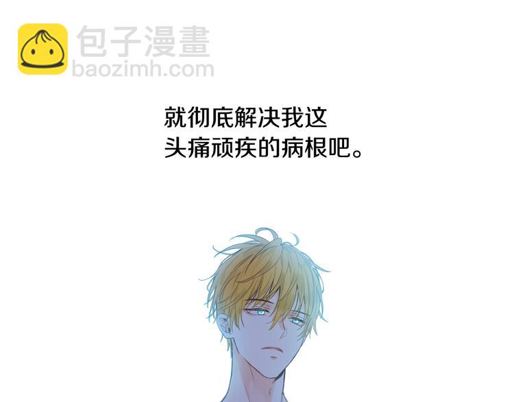 🍟某天成为公主 第二季 第7话 亲手消灭 第35页