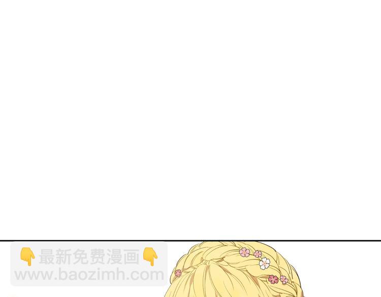 🍟某天成为公主 第二季 第9话 家人 第10页