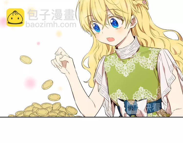 🍟某天成为公主 第二季 第9话 家人 第11页