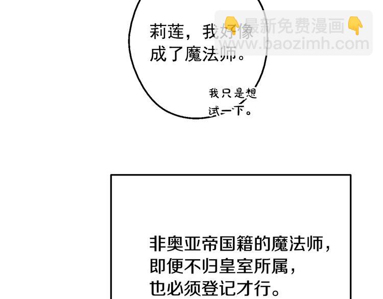 🍟某天成为公主 第二季 第9话 家人 第14页