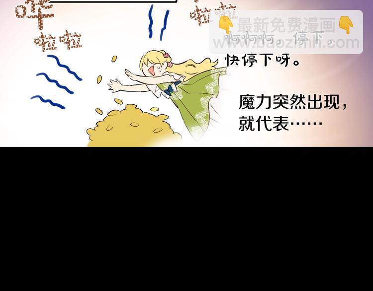 🍟某天成为公主 第二季 第9话 家人 第17页