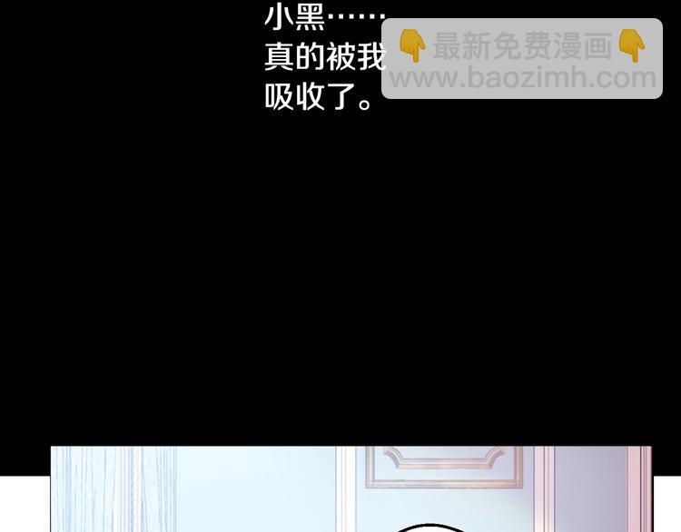 🍟某天成为公主 第二季 第9话 家人 第18页