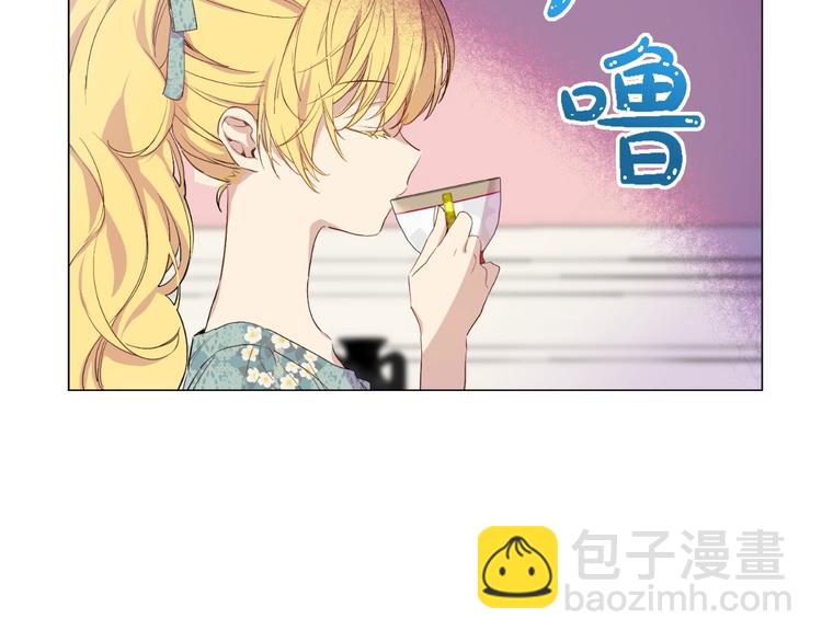 🍟某天成为公主 第二季 第9话 家人 第2页