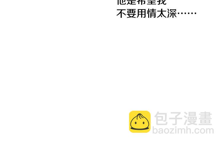 🍟某天成为公主 第二季 第9话 家人 第21页
