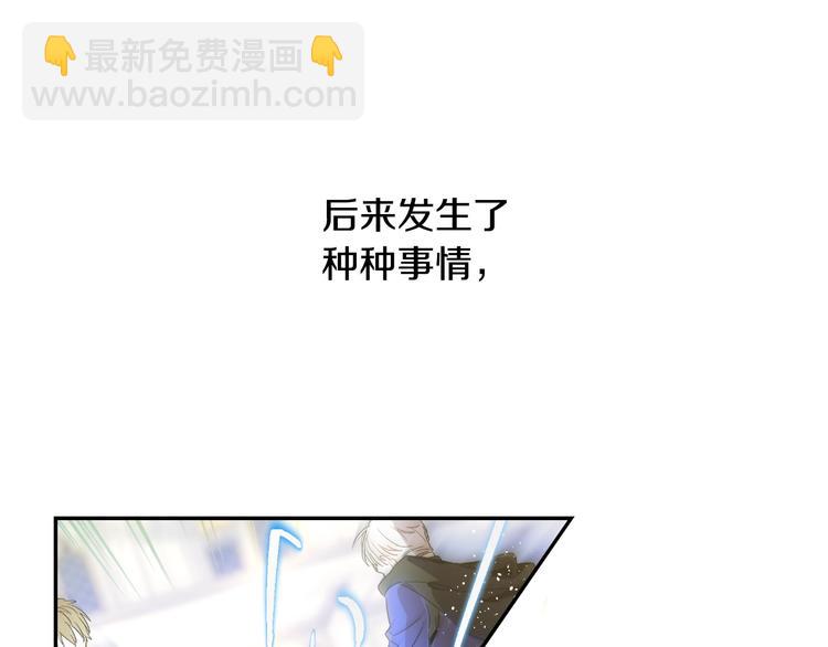 🍟某天成为公主 第二季 第9话 家人 第24页